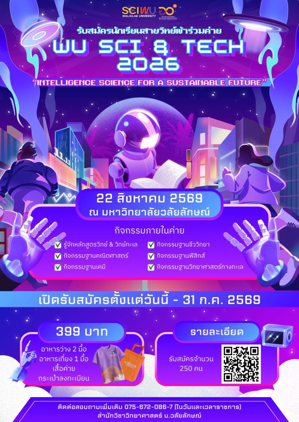 สีเขียว สีเหลือง ภาพประกอบ สนุกสนาน ค่ายซัมเมอร์ summer camp โปสเตอร์