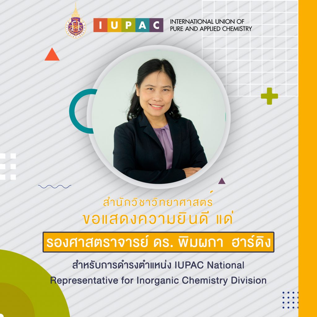 IUPAC National Representative for Inorganic Chemistry Division