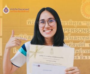 “ทุนเยาวชนคุณภาพแห่งปี 2023”