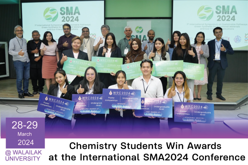 SMA2024 Conference