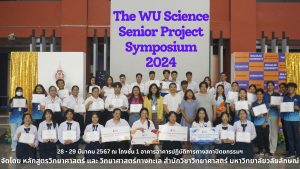 The WU Science Senior Project Symposium 2024