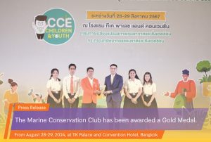 The Marine Conservation Club has been awarded a Gold Medal.