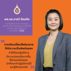 อาจารย์ดีเด่นด้านการเป็นครู