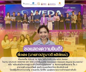WEDA Member ในงาน WALAILAK INVESTOR DAY 2025