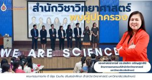 พบผู้ปกครอง