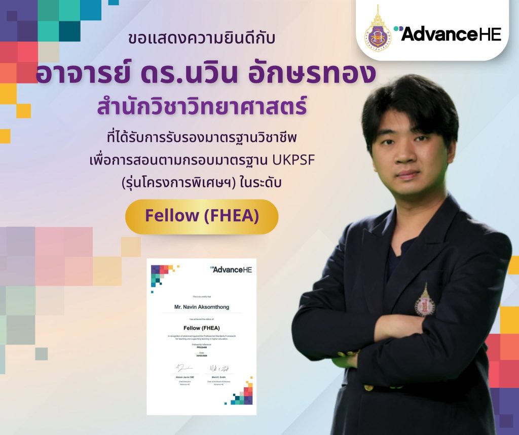 ดร.นวิน