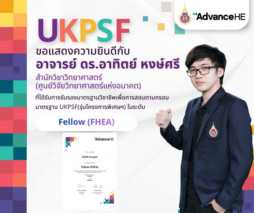 ดร.อาทิตย์