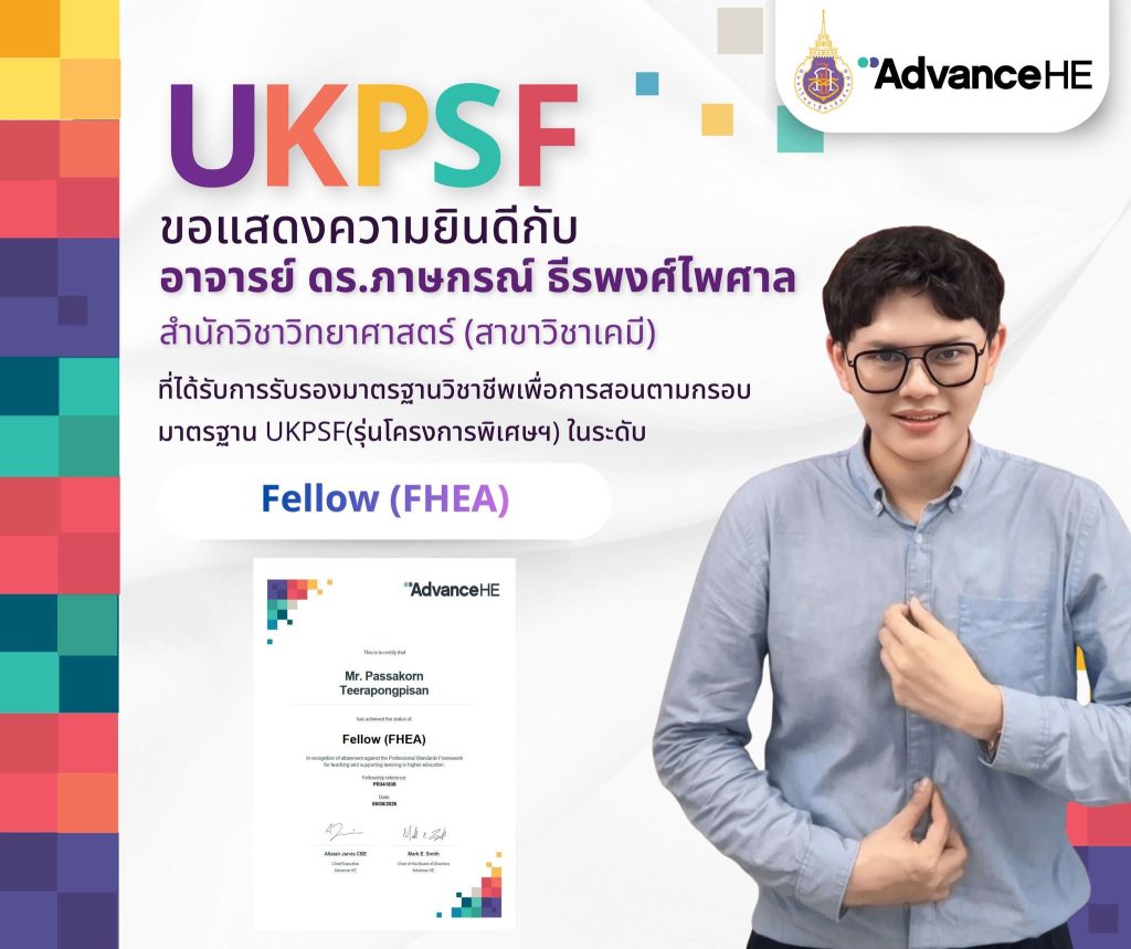 ดร.ภาษกรณ์