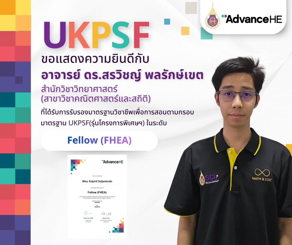 ดร.สรวิชญ์