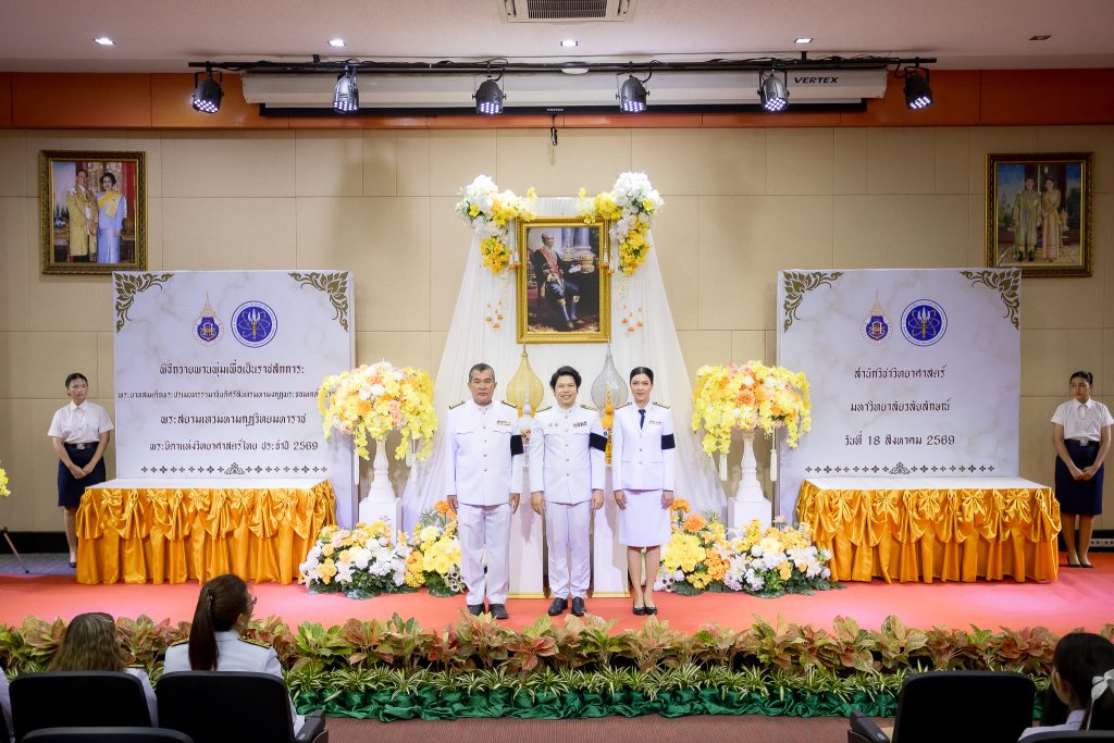 พิธีถวายพานพุ่มสักการะ "พระบิดาแห่งวิทยาศาสตร์ไทย" เนื่องในวันวิทยาศาสตร์แห่งชาติ