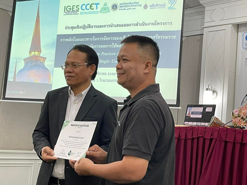 Transforming Waste Practices in Nakhon Si Thammarat A Focus on Single-Use Plastic Reduction