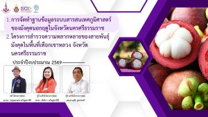 ฐานข้อมูลชีวภาพหนุน