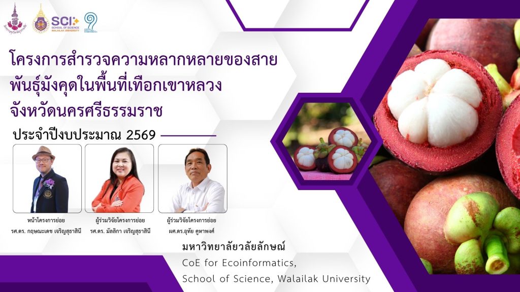 ฐานข้อมูลชีวภาพหนุน