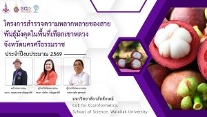 ฐานข้อมูลชีวภาพหนุน