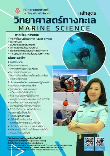 Marine Sci
