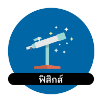 icon PHY info in Thai