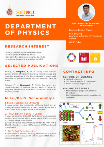 ผศ.ดร.ธนชาติ เอกนภากุล