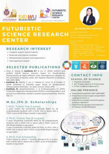 ดร.รุ่งทิพย์ ขันถม